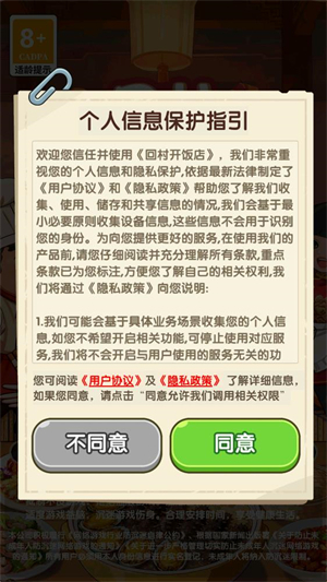 回村开饭店红包版官方正版