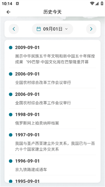 论玄排盘app