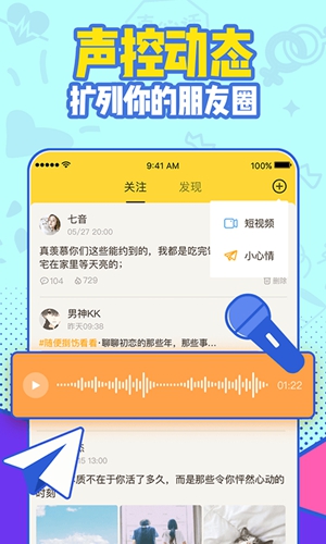 有信电话app