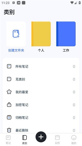 Mind Notes pro高级版宣传图