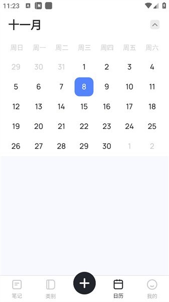 软件功能配图1