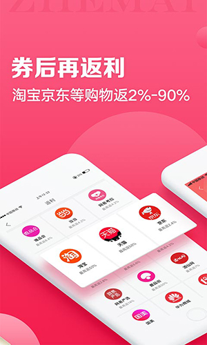 折买返利官方版