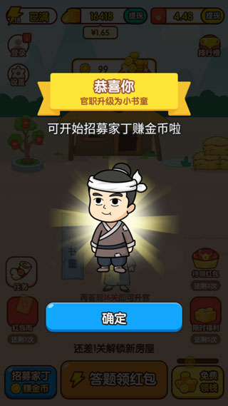 新手攻略配图4