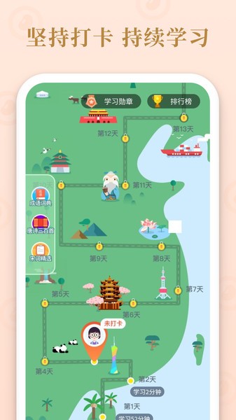 成语多多红包版