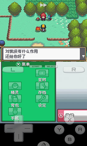 口袋妖怪绝对魂银金手指版