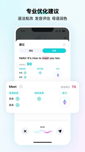 咕噜口语安卓版