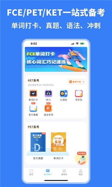 剑桥ketpet英语app