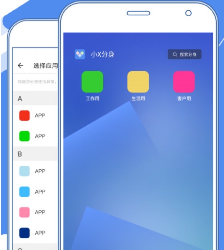 多开分身3