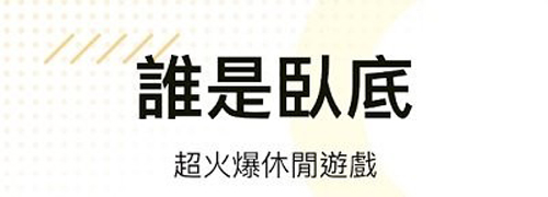 weplay软件特色
