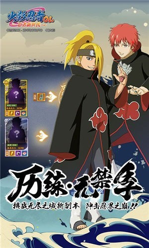 火影忍者高招模拟器官网版