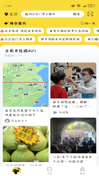 软件使用配图2
