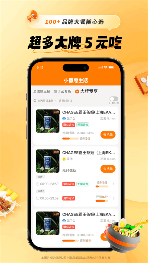 小蚕惠生活app官方正版