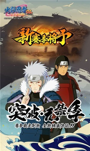 火影忍者高招模拟器官网版
