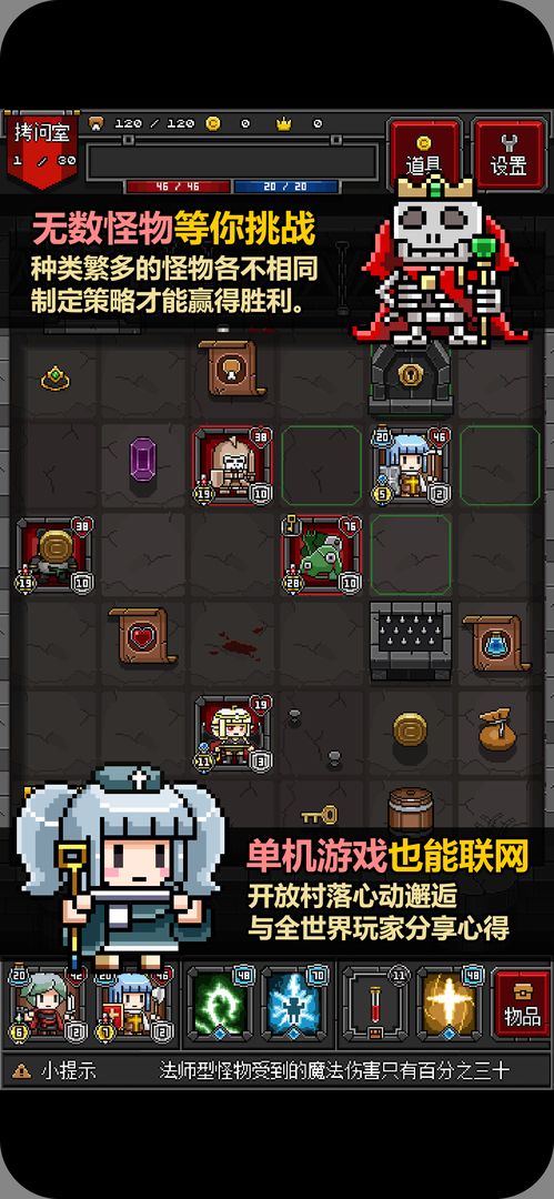 迷你地下城2像素版