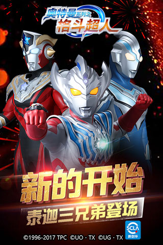 奥特曼mugen全人物