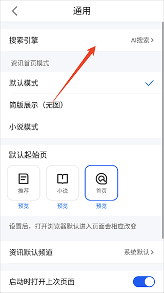 ai助手怎么关闭配图3