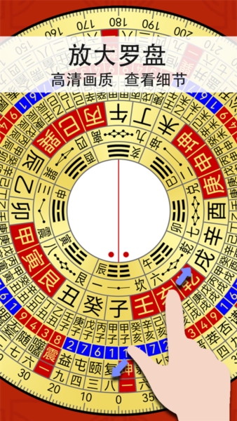精密罗盘指南针官方版