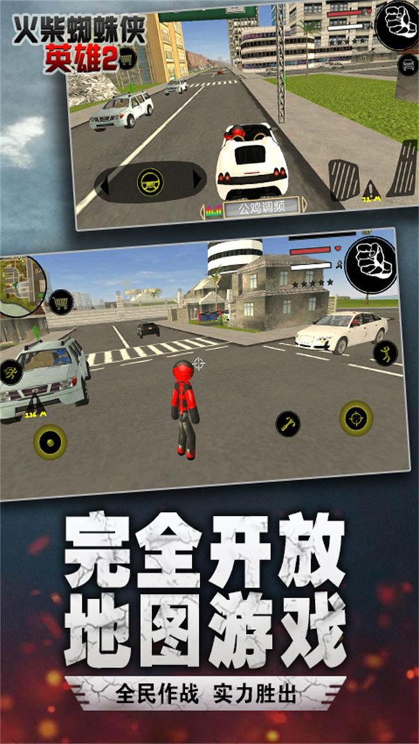 汤米快跑火柴人内置菜单
