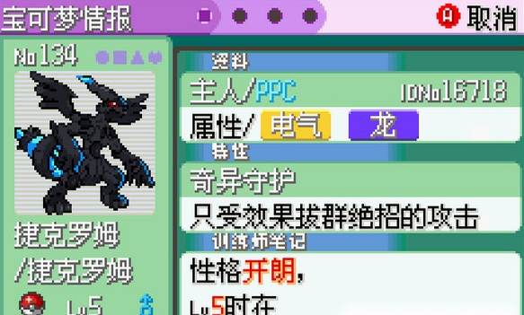 口袋妖怪神兽领域手机版