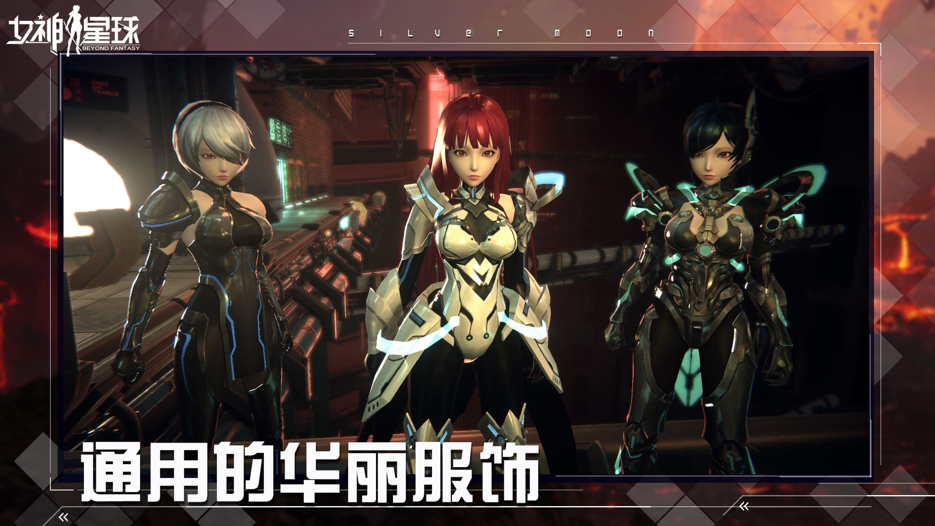 女神星球无限钻石版