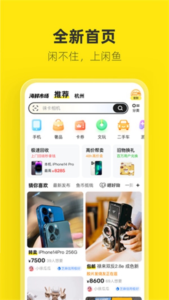 咸鱼网二手车交易平台