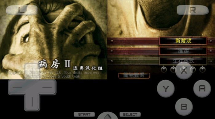 病房2nds版本