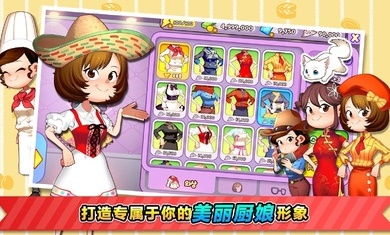 烹饪冒险无限金币钻石版