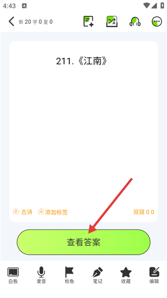 软件使用配图4