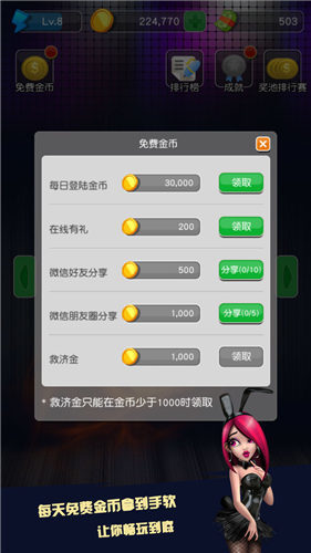 老虎水果机