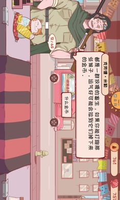 米琪果汁店官网版