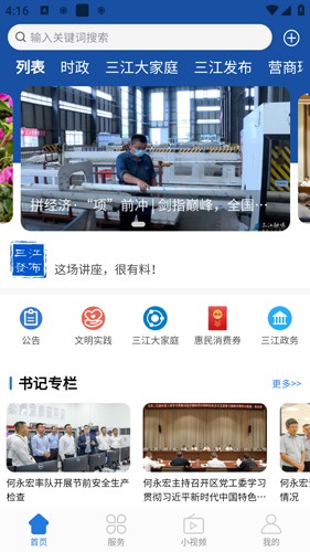宜宾三江新区app