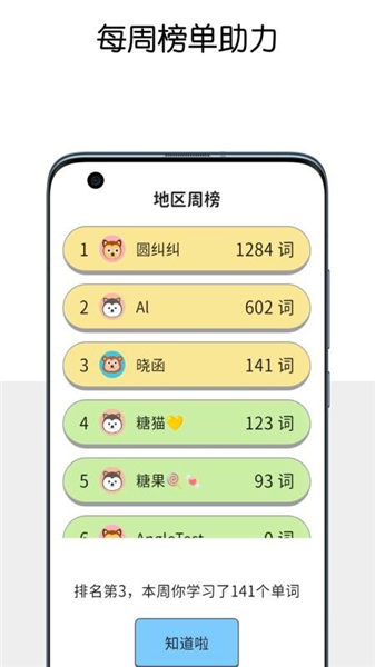 糖果背单词官方版