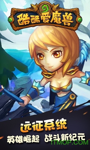 酷酷爱魔兽单机版