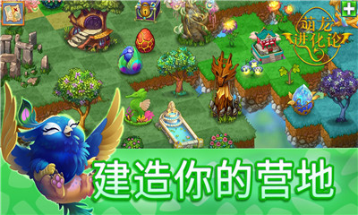 萌龙进化论无限龙晶版