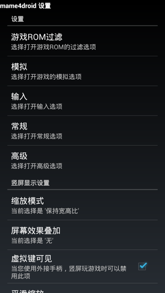街机模拟器免费版