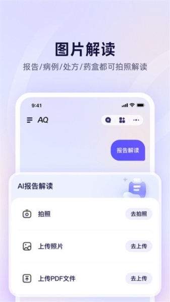 蚂蚁AQ安卓版
