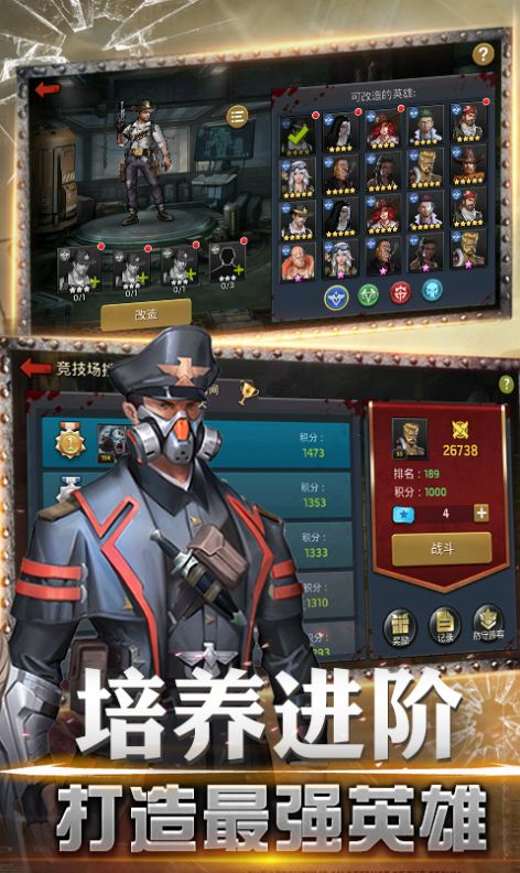 末日守卫战官网版