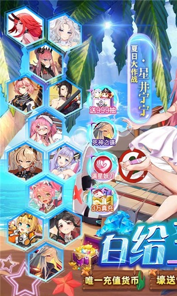 放置海岛无限钻石