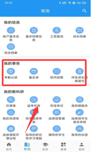 怎么使用配图3