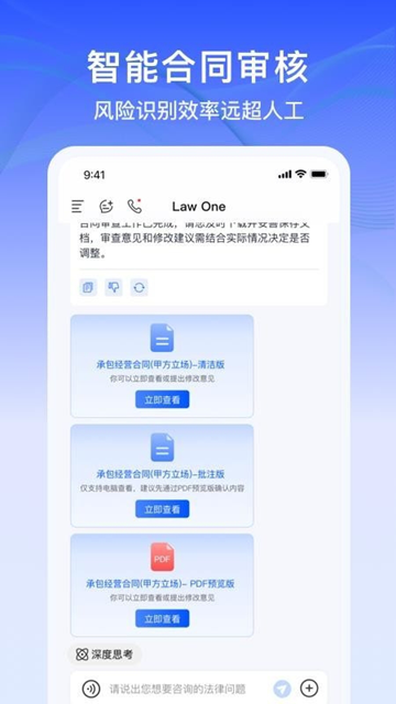 lawone安卓免费版