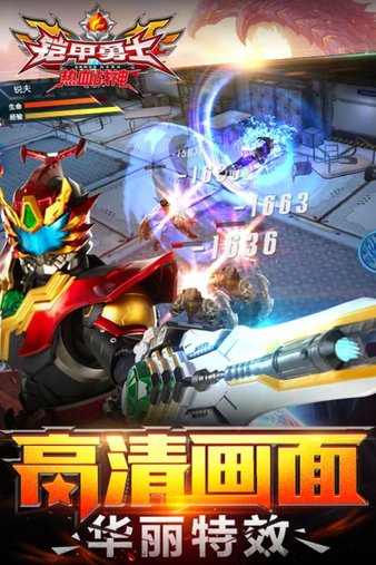 铠甲勇士热血战神无限钻石金币版