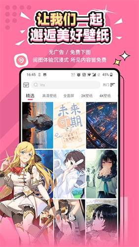 元气壁纸2025最新版