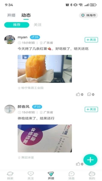 都趣搭2