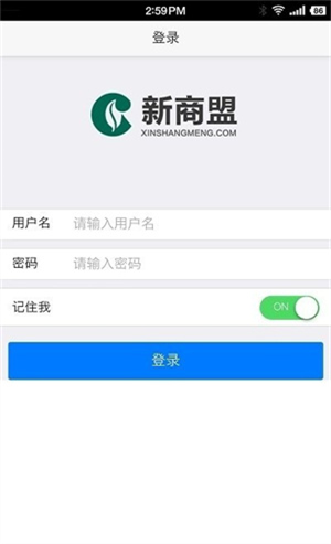 中国烟草专卖网app(新商盟)