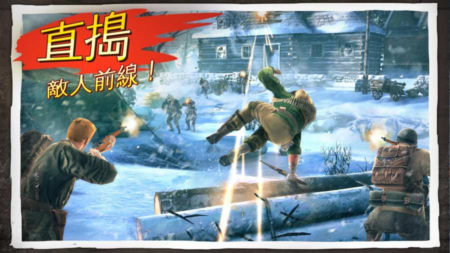 兄弟连3战争之子无限金币版