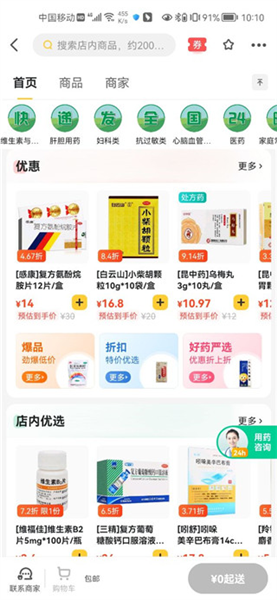 使用方法配图5