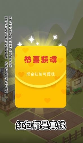 杏林世家赚钱游戏