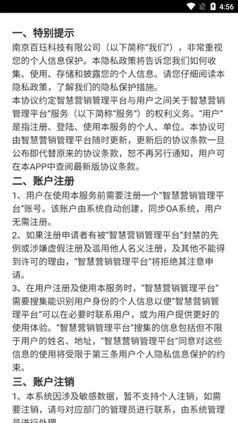 软件功能配图1