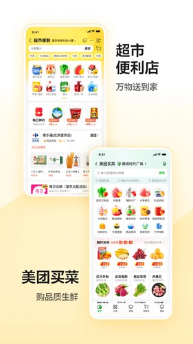 美团买药app官方正版