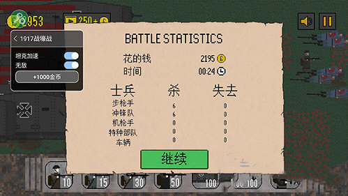 1917战壕战中文版无限金币